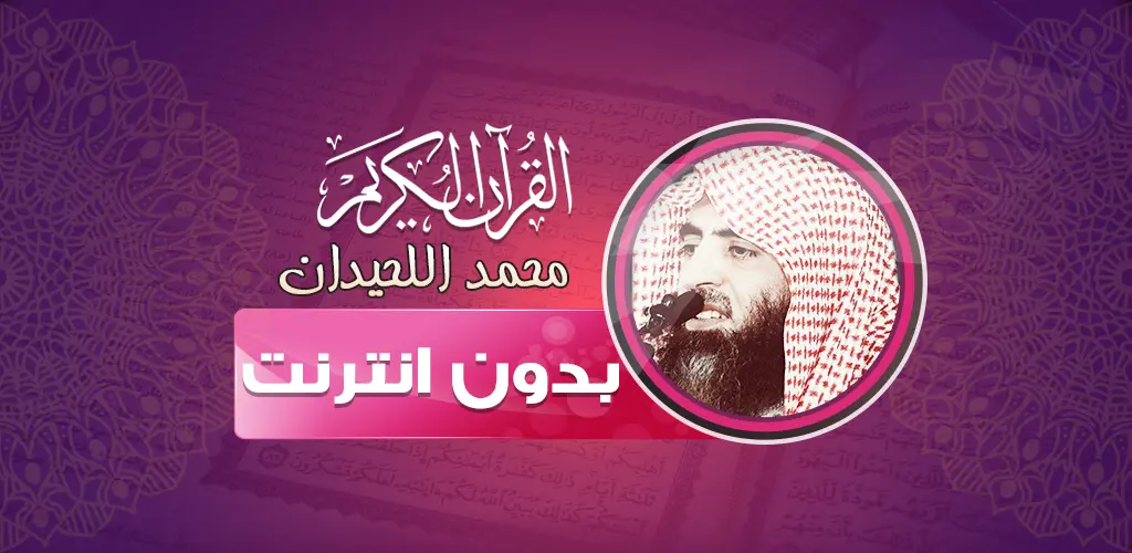 Header Banner