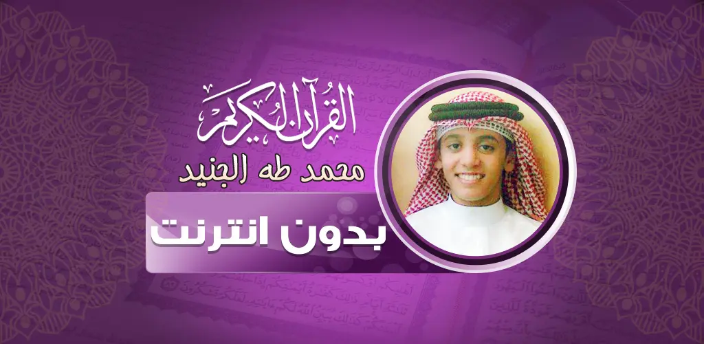 Header Banner