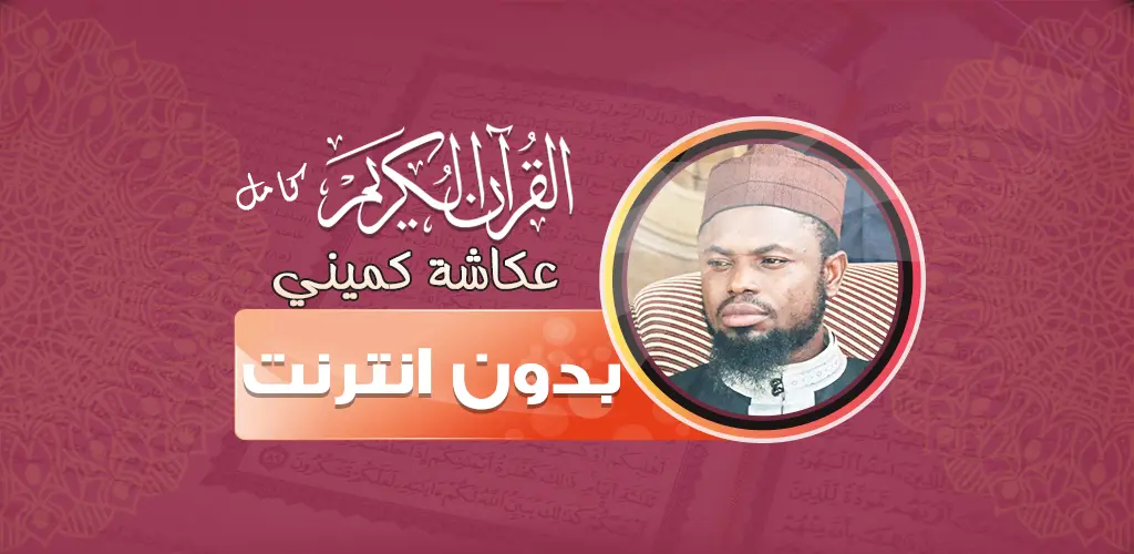 Header Banner