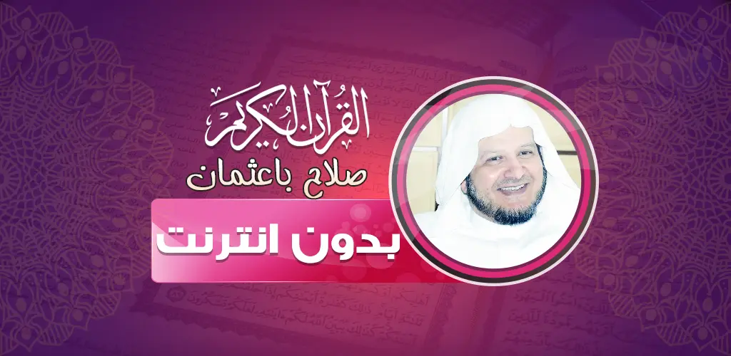 Header Banner