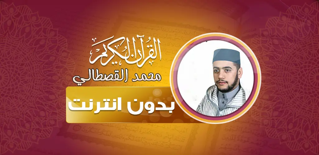 Header Banner