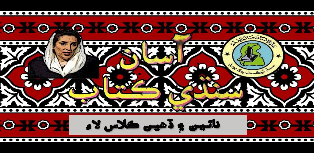 Header Banner