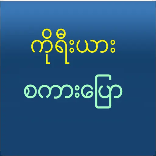 App Icon