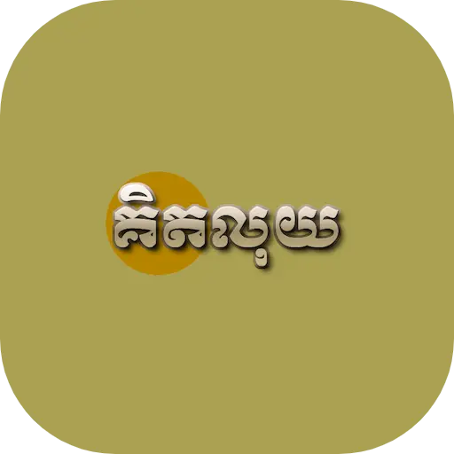 App Icon