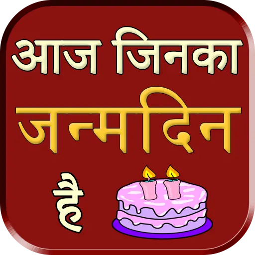 App Icon