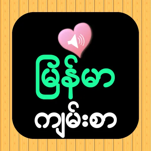 App Icon