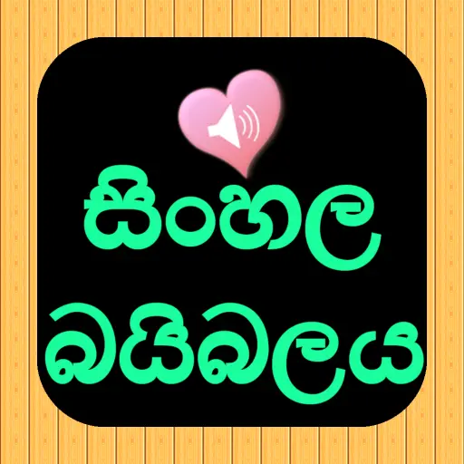 App Icon