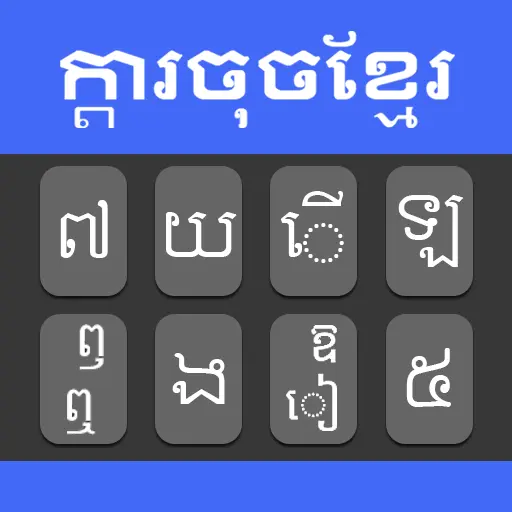 App Icon