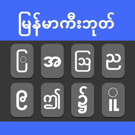 App Icon