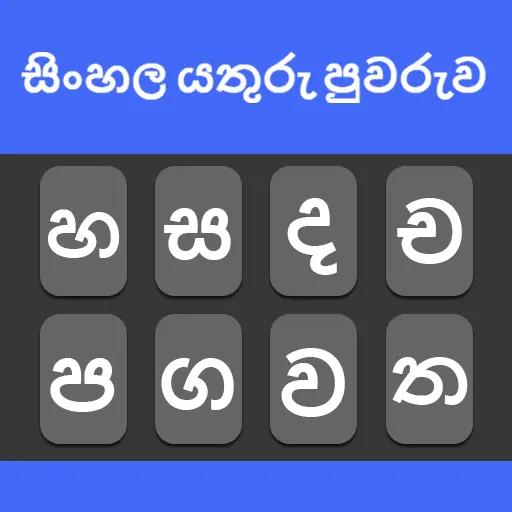App Icon
