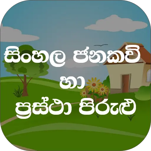 App Icon