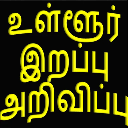 App Icon